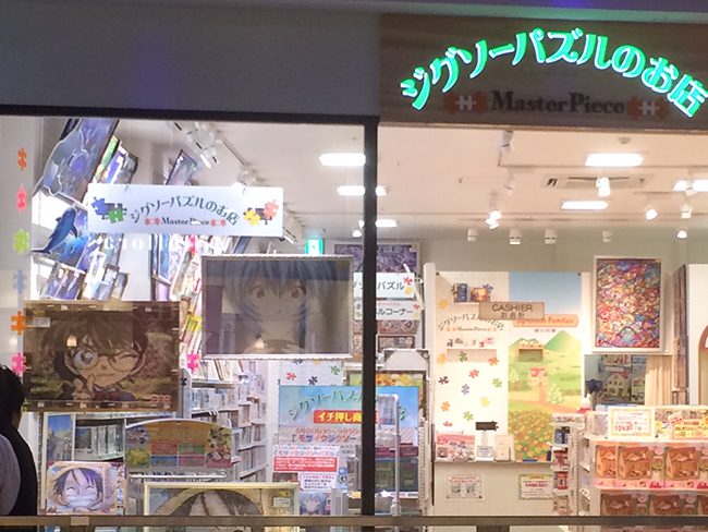 三井アウトレットパーク北陸小矢部店 ジグソーパズルのお店マスターピース