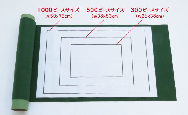 ジグソーパズルがしたいけど場所がない！ そんな時にとっても便利なパズルマットのご紹介♪| ジグソーパズルのお店マスターピース